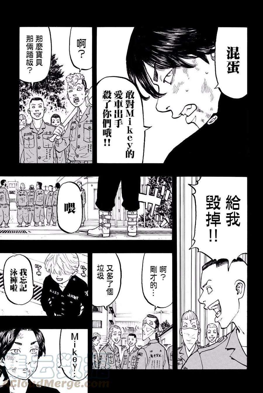 东京复仇者43话