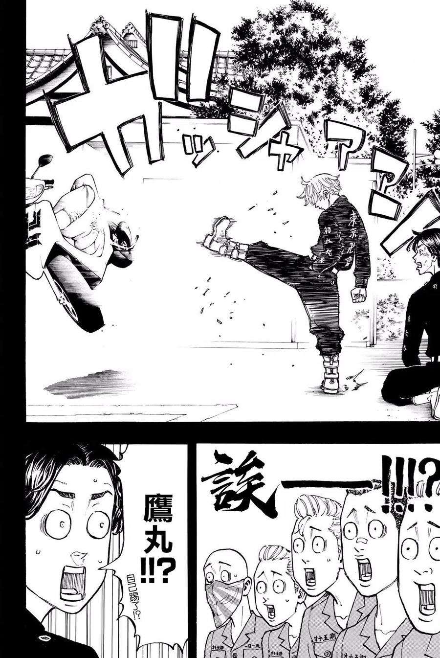 东京复仇者43话