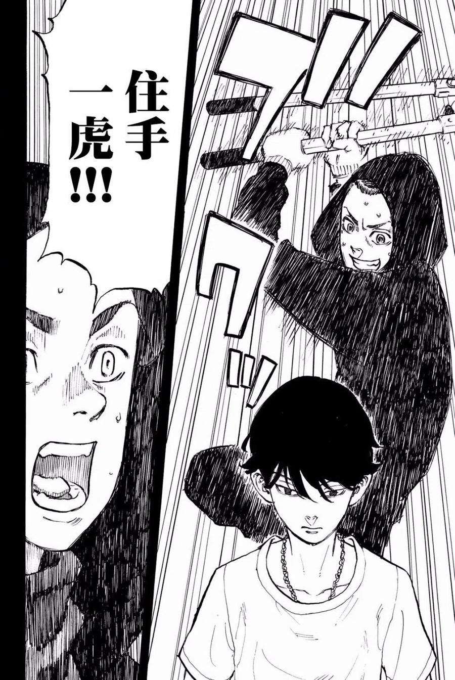 东京复仇者44話