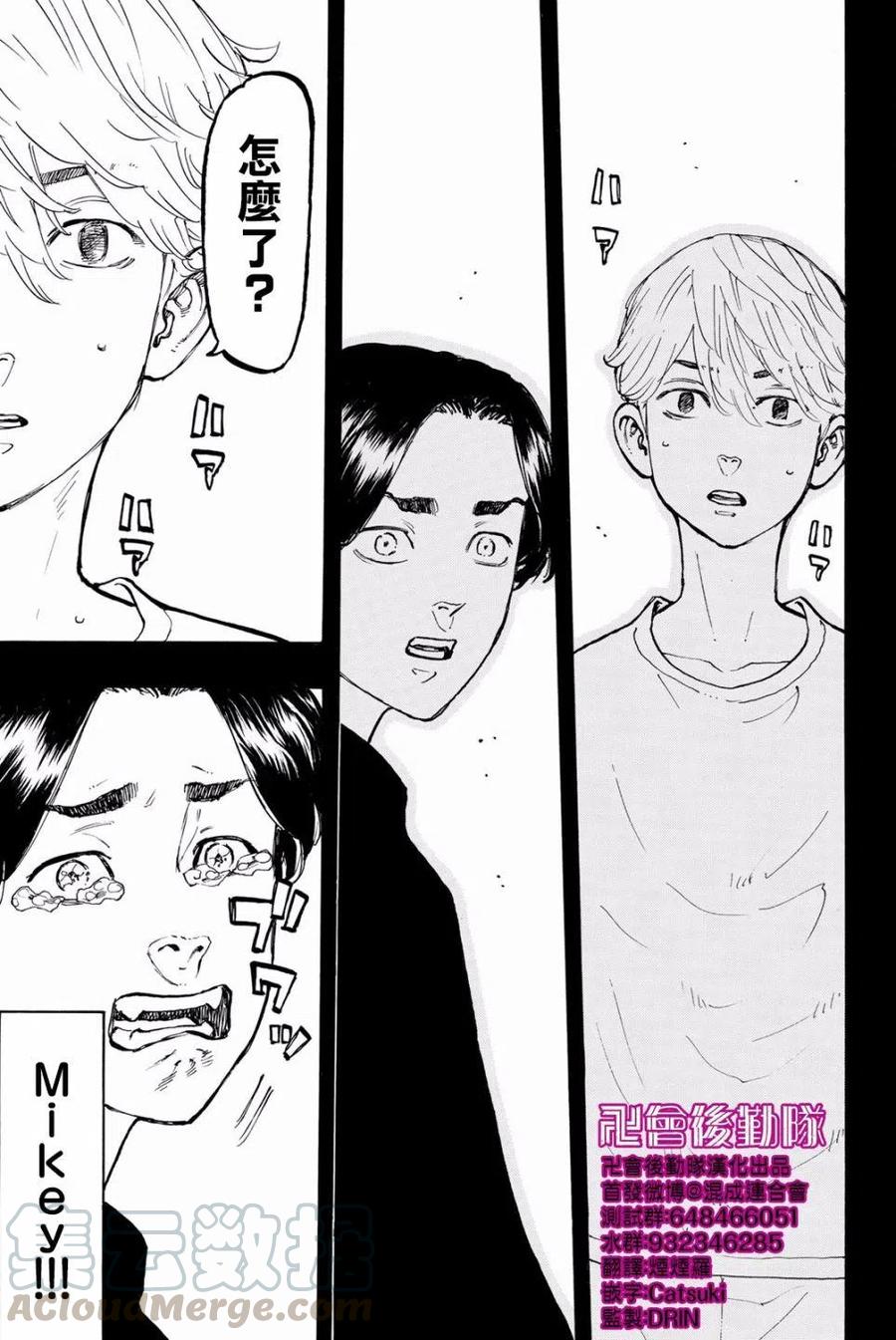 东京复仇者45话