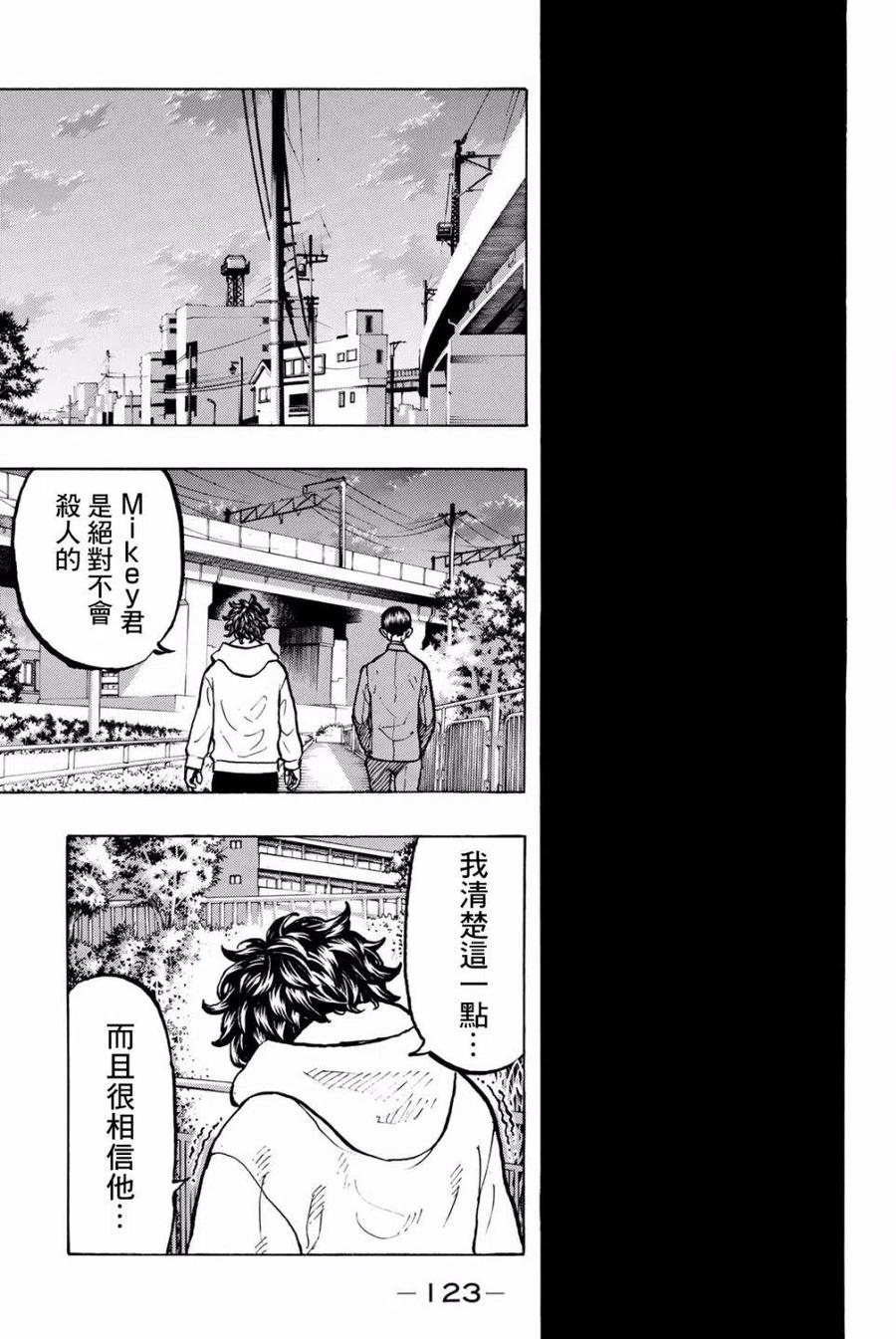 东京复仇者48话