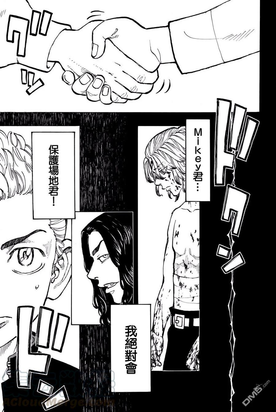 东京复仇者48话