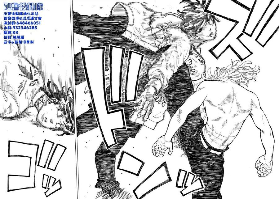 东京复仇者55话