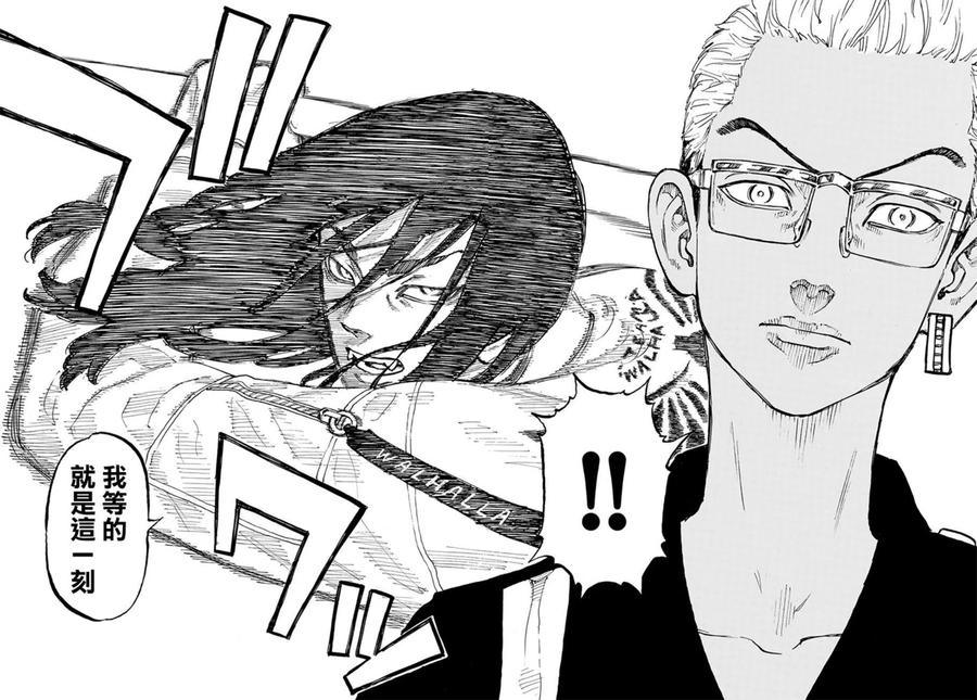 东京复仇者56话