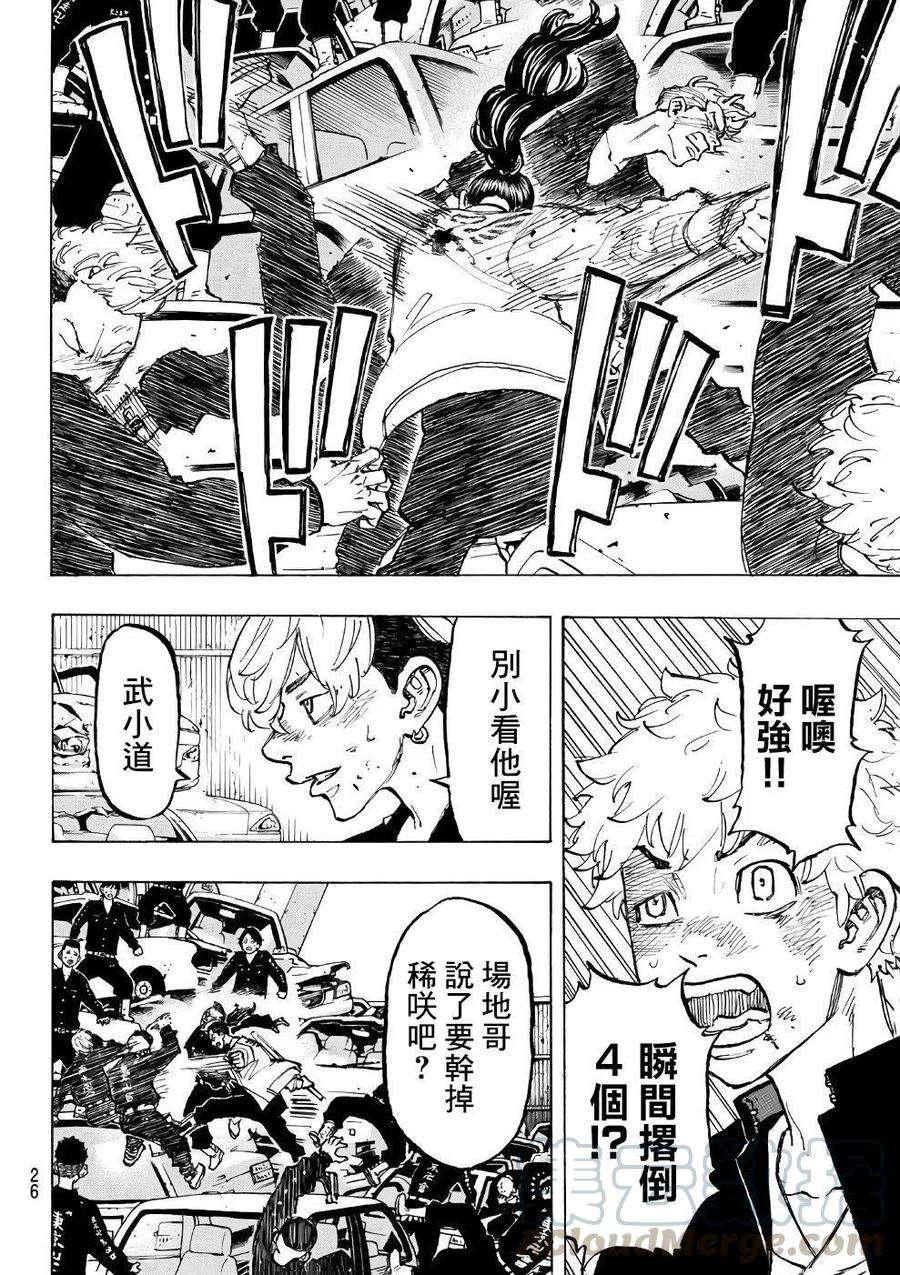 东京复仇者58话