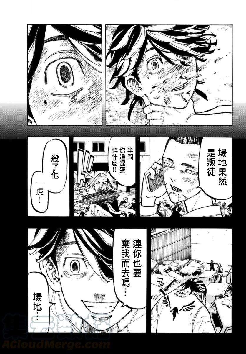 东京复仇者60话