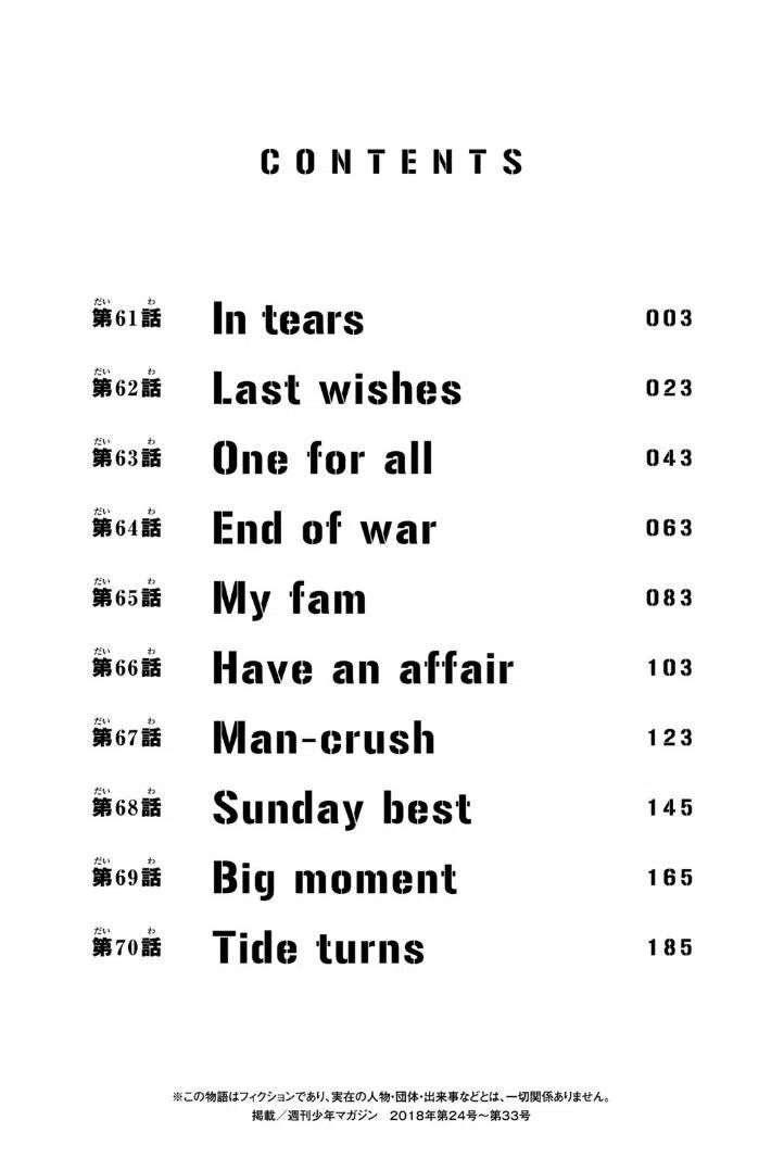 东京复仇者61话