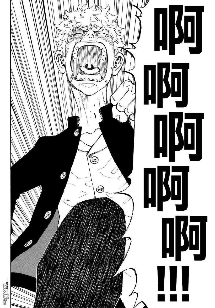 东京复仇者61话