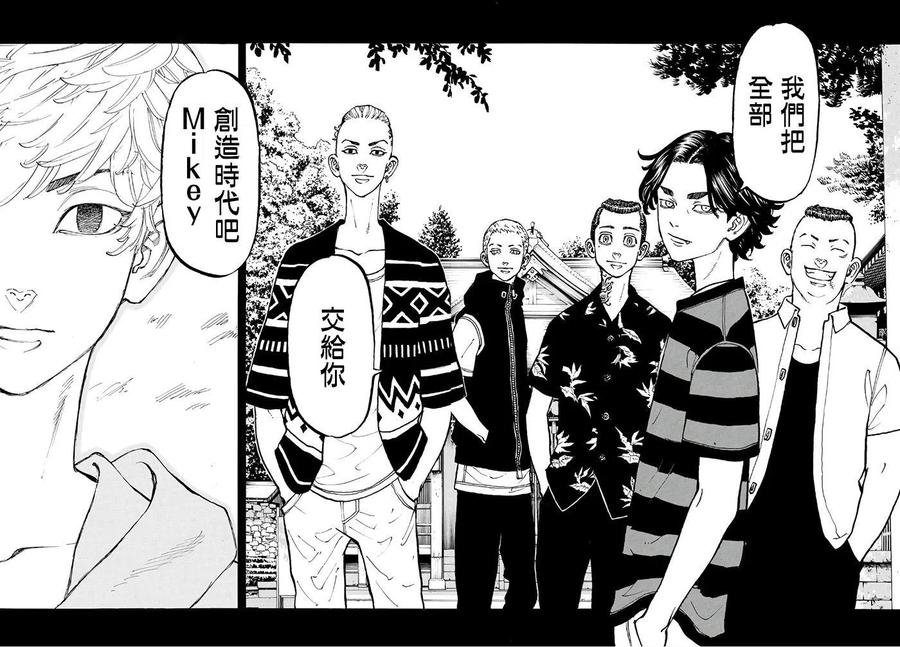 东京复仇者62话