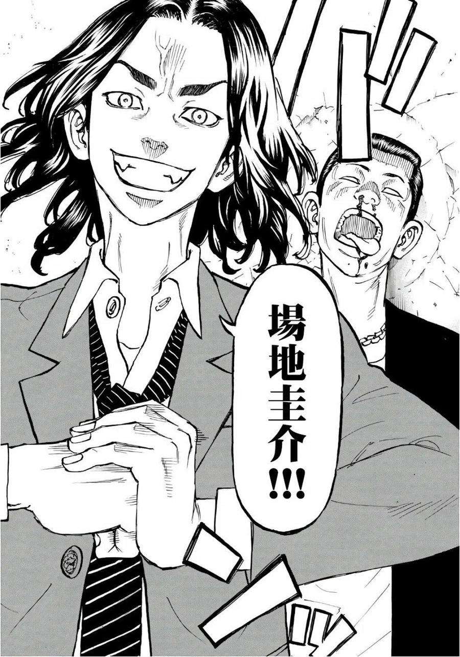 东京复仇者67话
