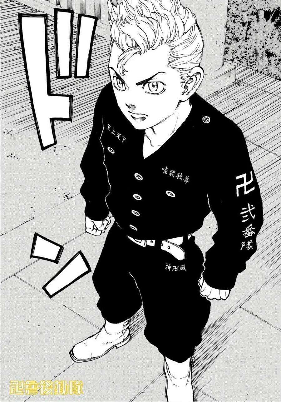 东京复仇者68话