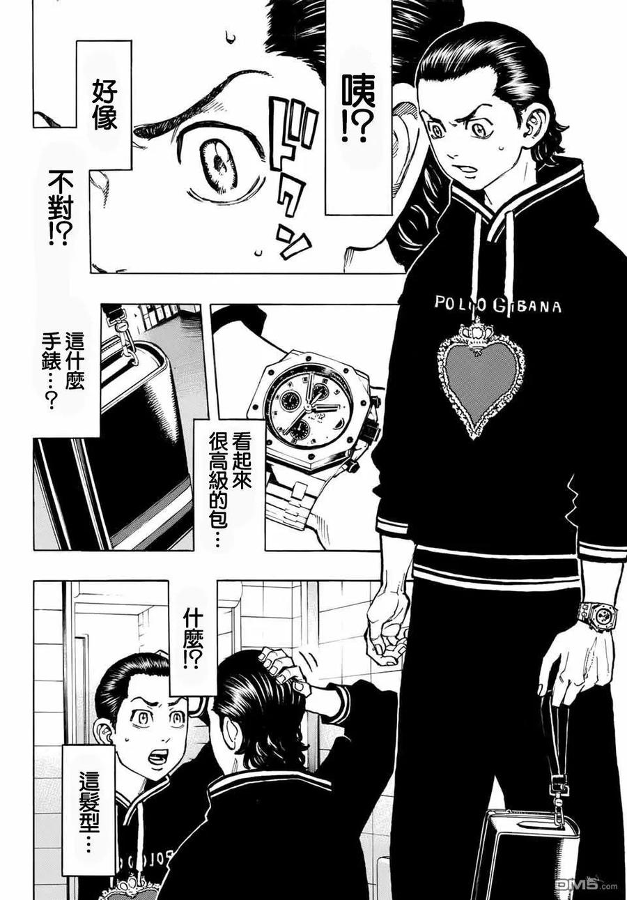东京复仇者69话
