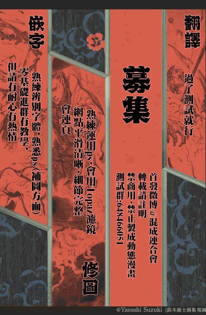 东京复仇者70话