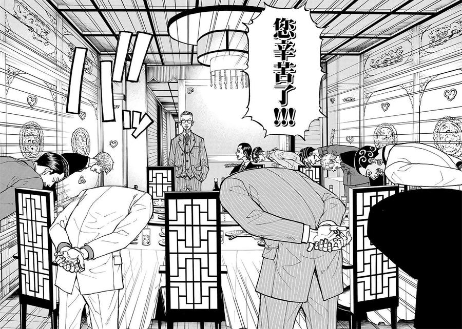 东京复仇者71话