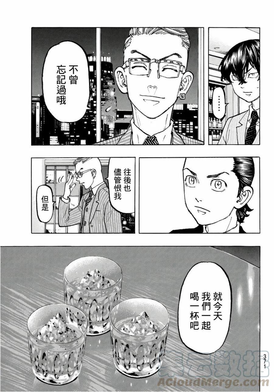 东京复仇者72话