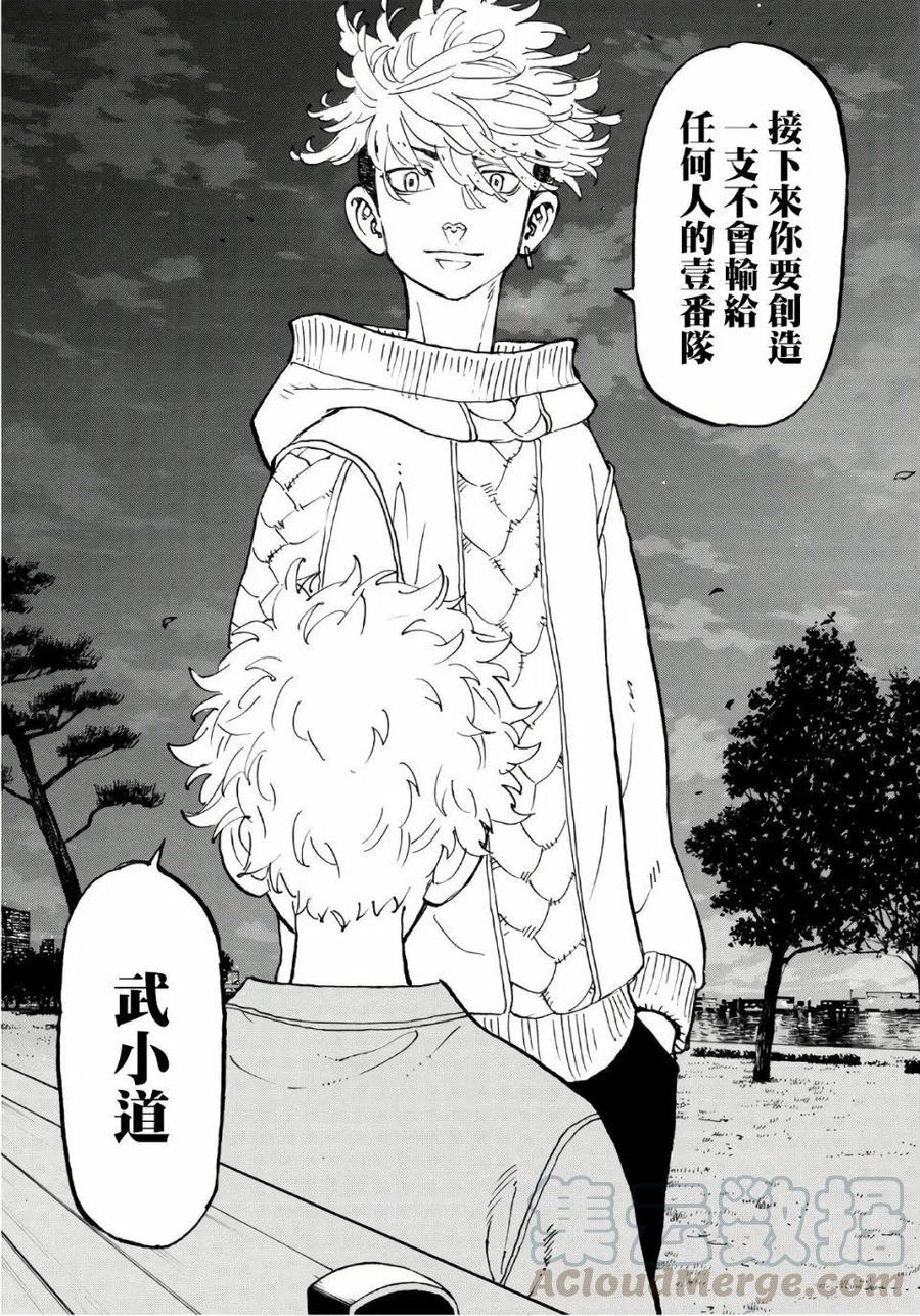 东京复仇者82话