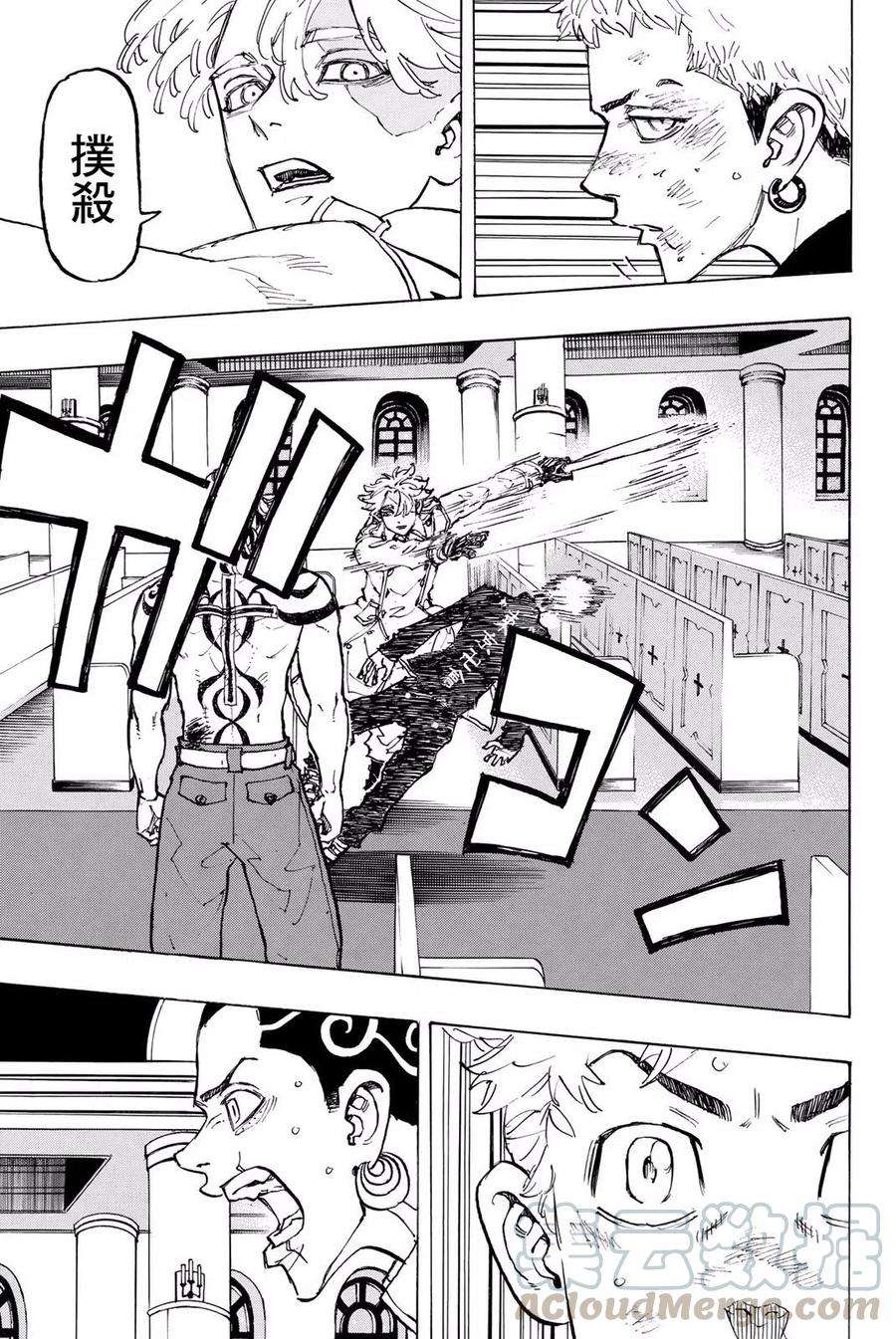 东京复仇者97话