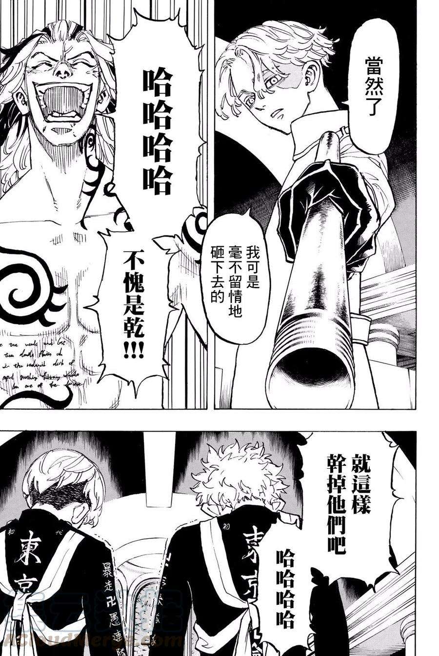 东京复仇者97话