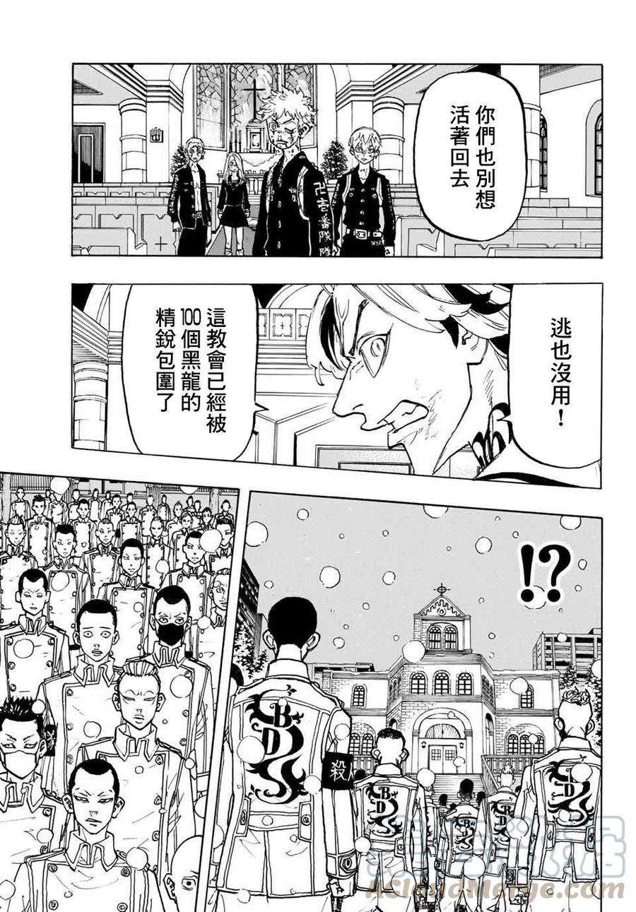 东京复仇者102话