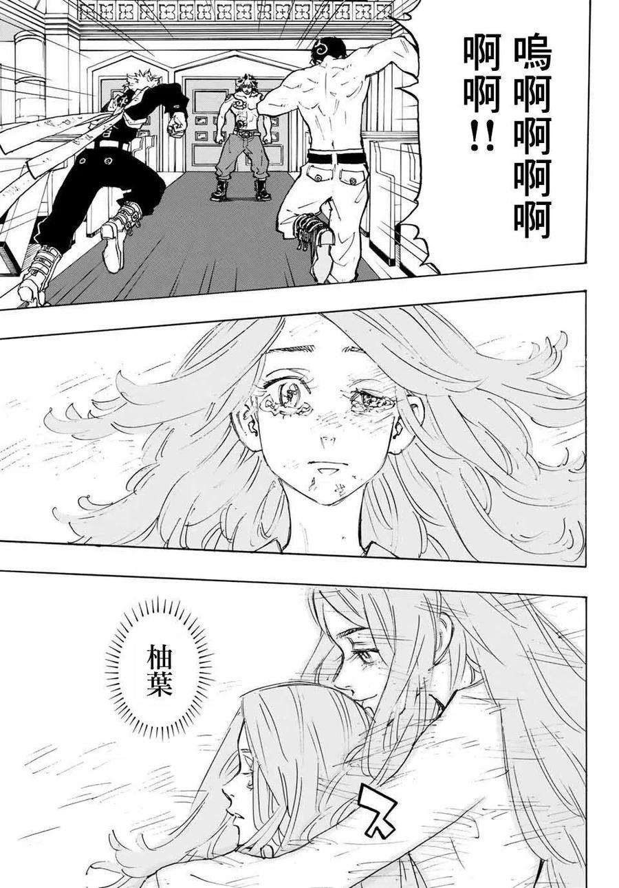 东京复仇者103话