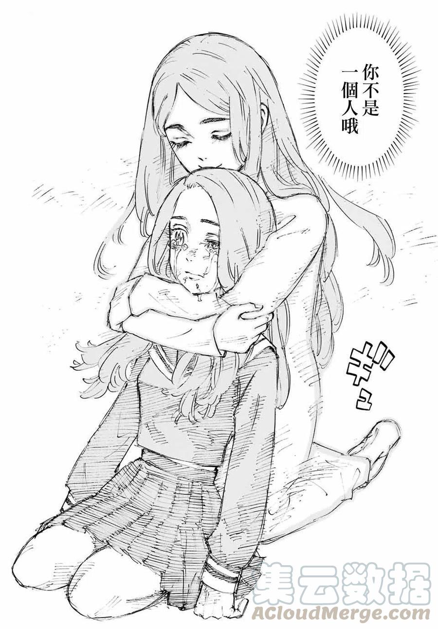 东京复仇者103话