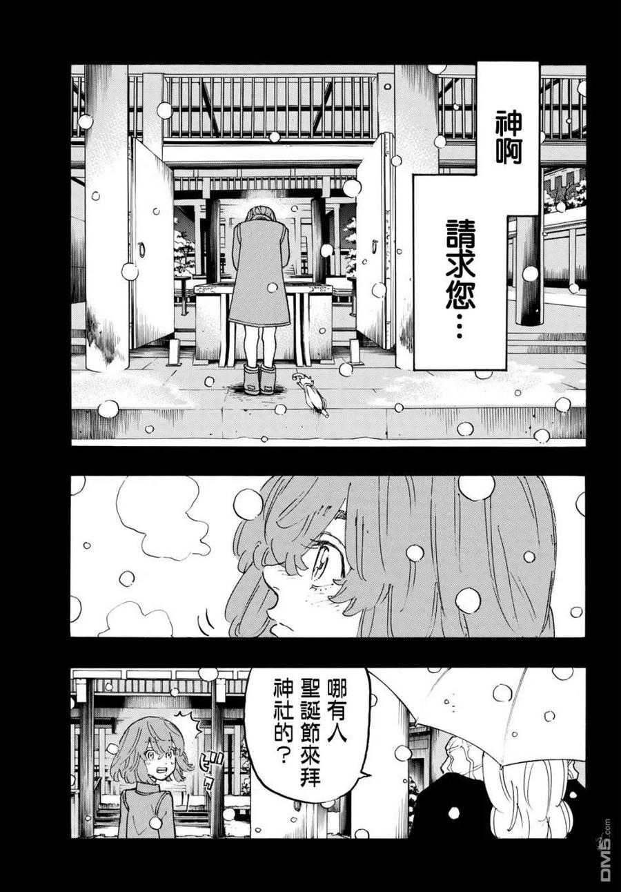 东京复仇者107话