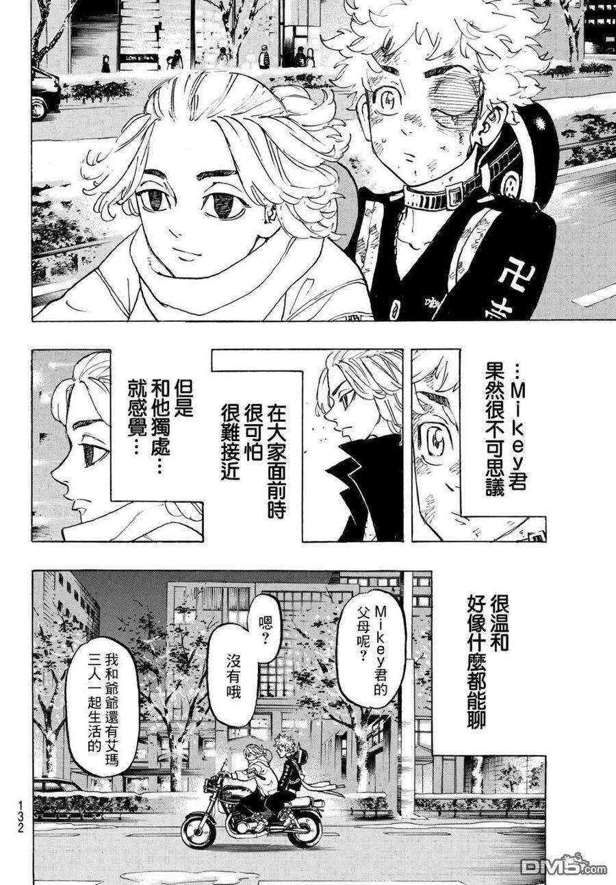 东京复仇者108话
