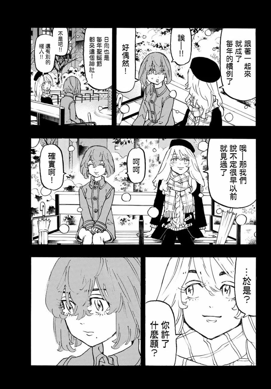 东京复仇者108话