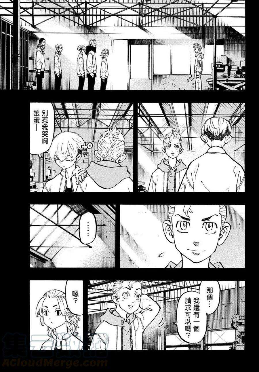 东京复仇者114话