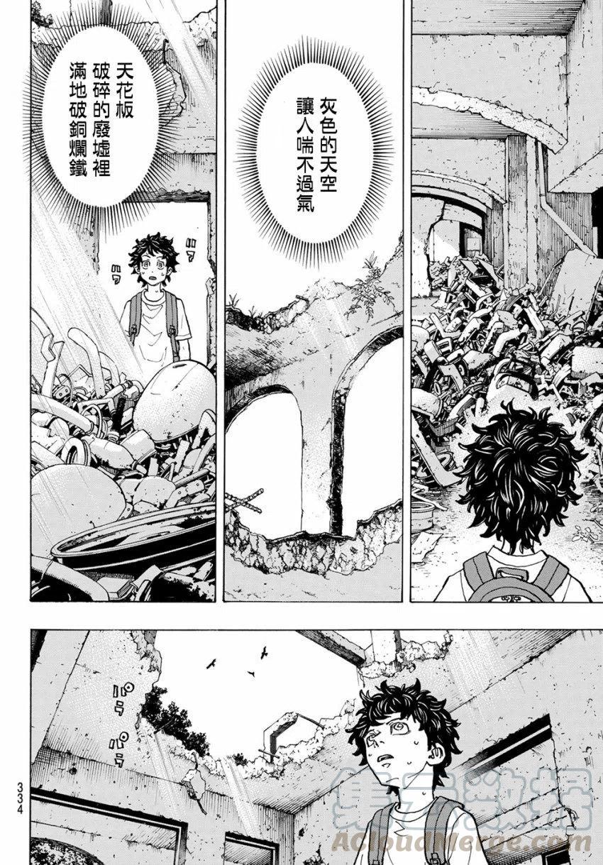 东京复仇者116话