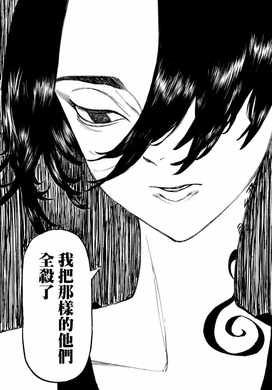 东京复仇者117话