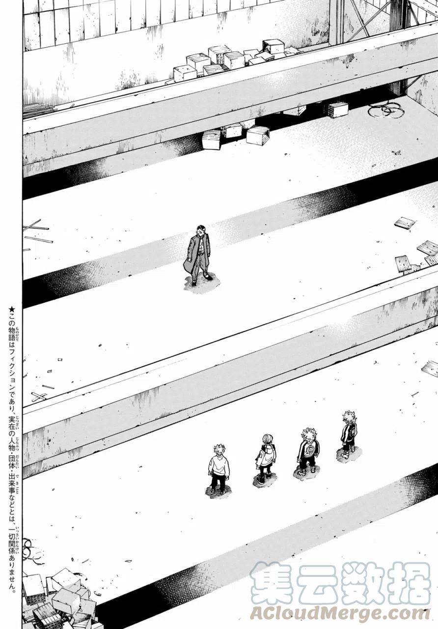 东京复仇者129话