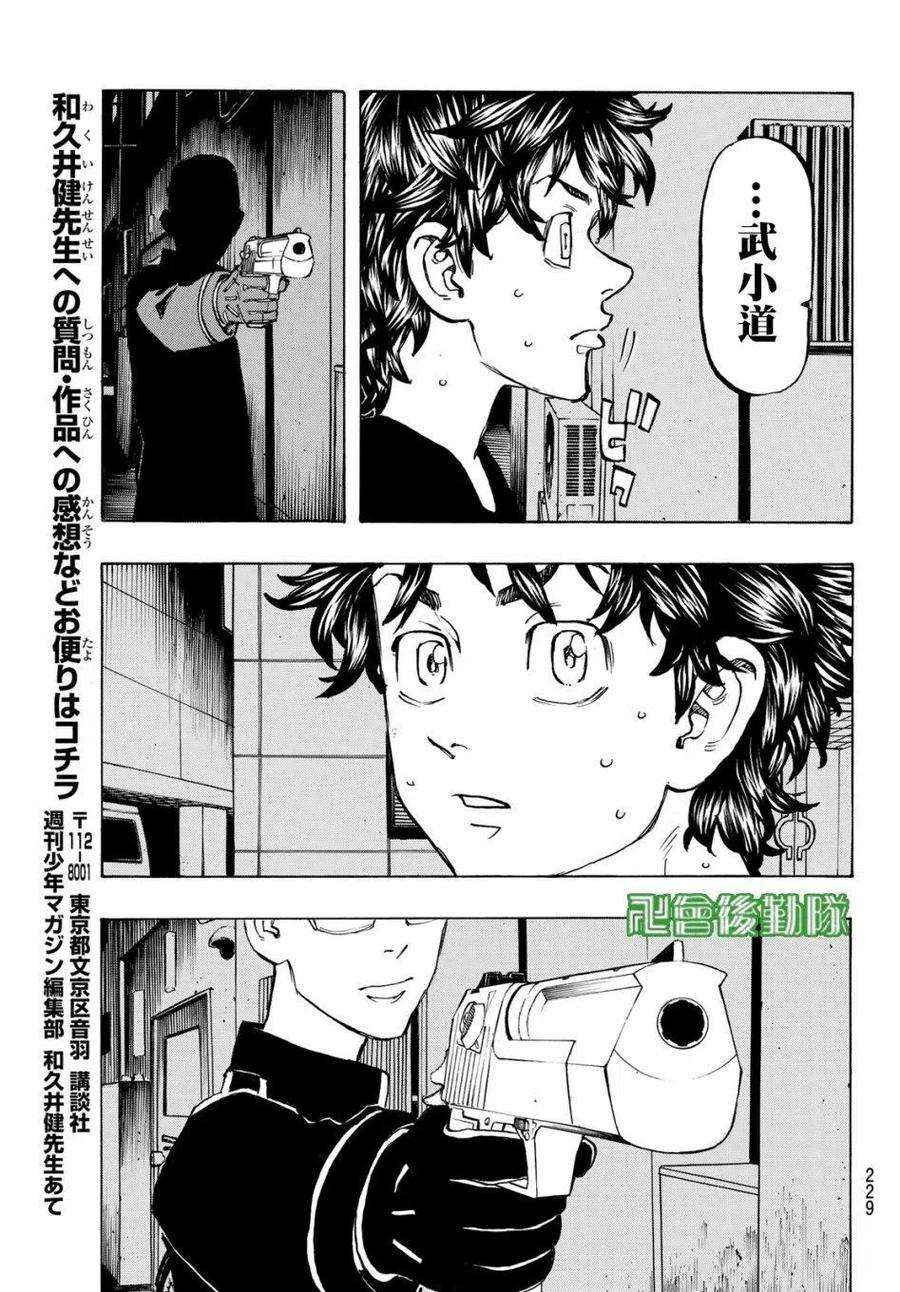 东京复仇者133话