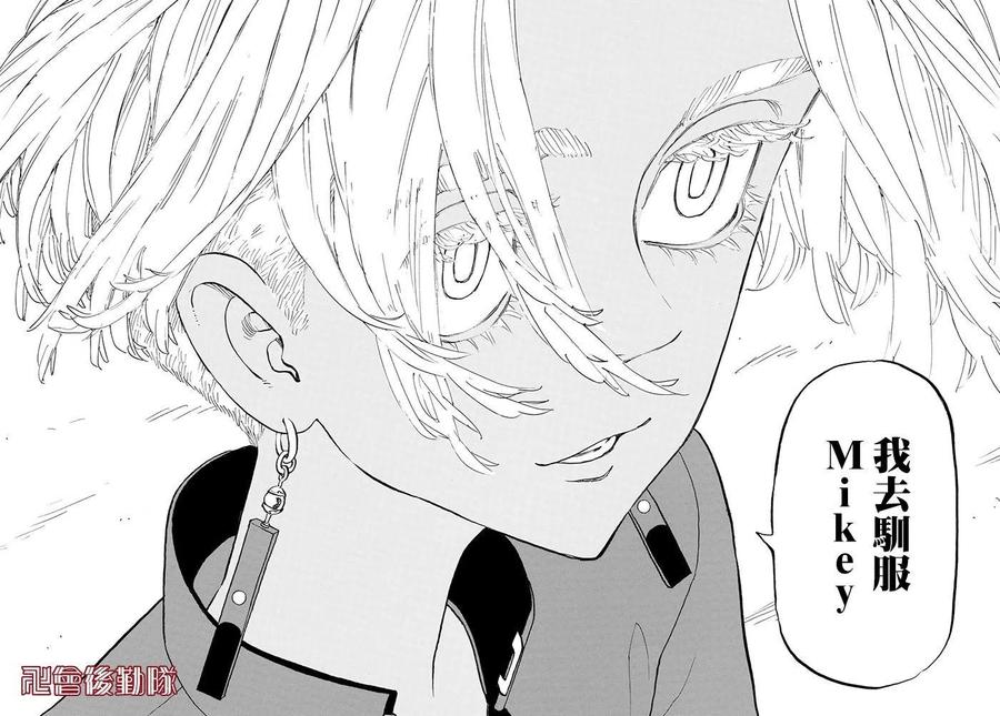 东京复仇者149话