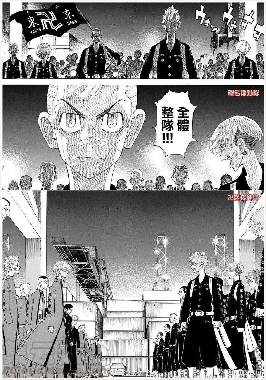 东京复仇者152话