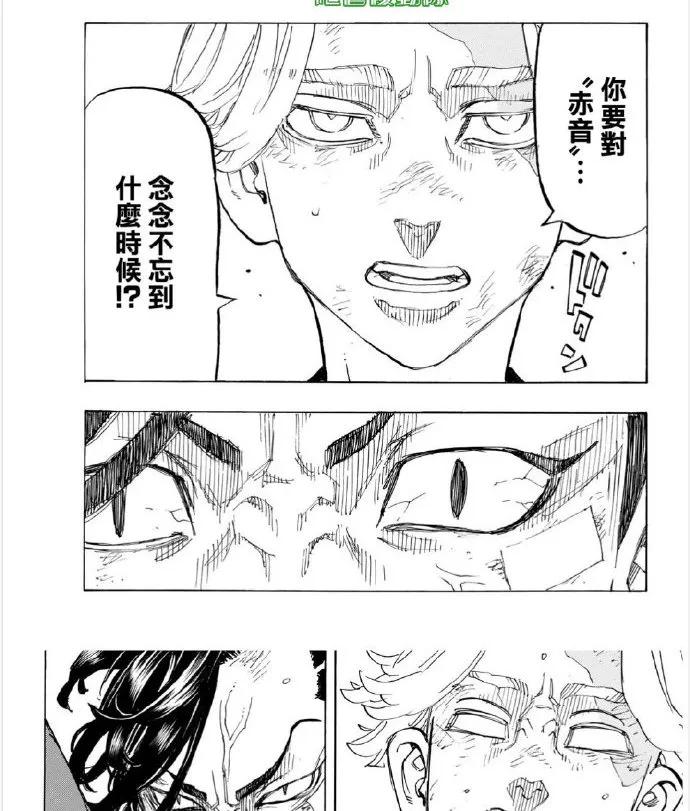 东京复仇者156话