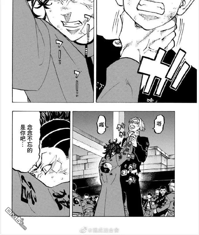 东京复仇者156话