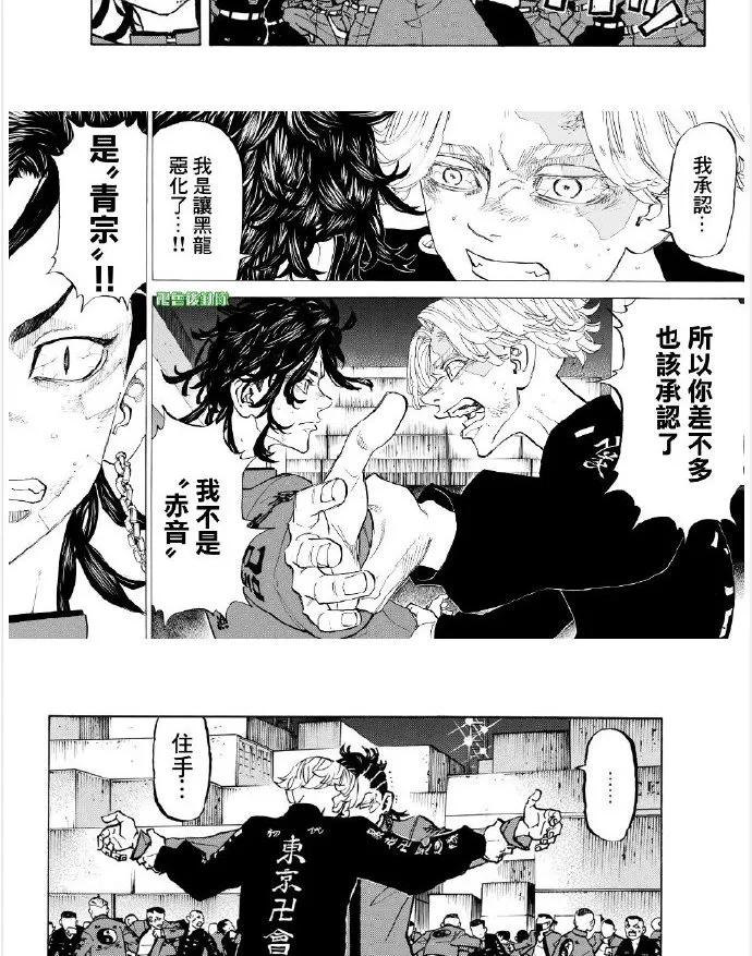 东京复仇者156话