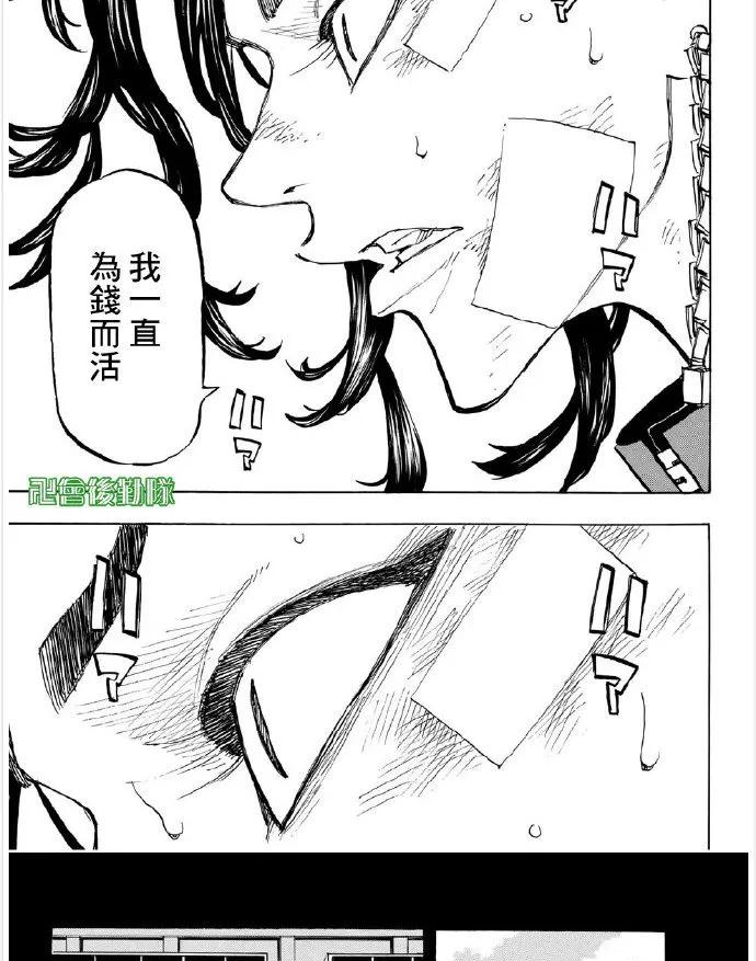 东京复仇者156话