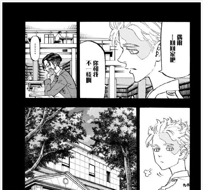 东京复仇者156话