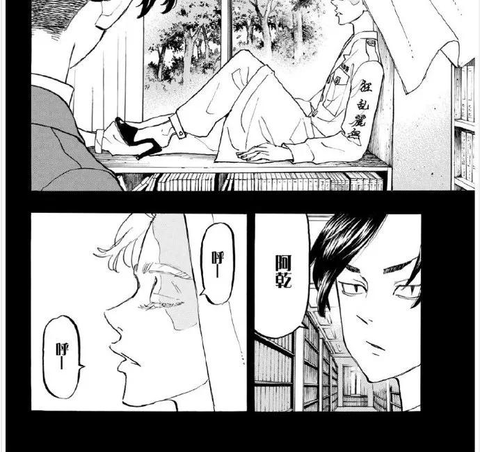 东京复仇者156话