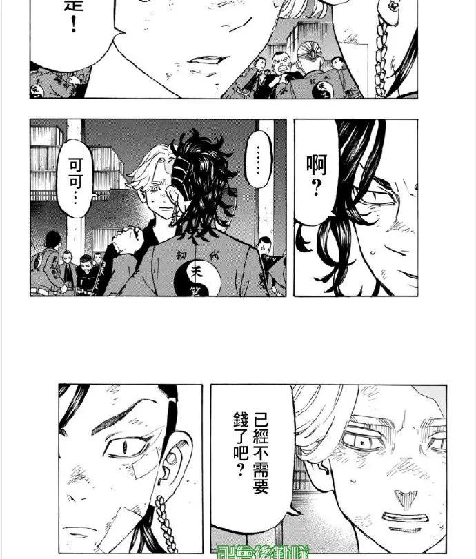 东京复仇者156话