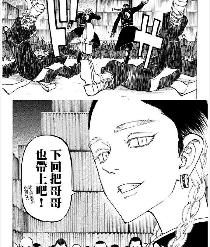 东京复仇者160话