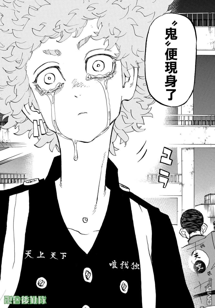 东京复仇者161话