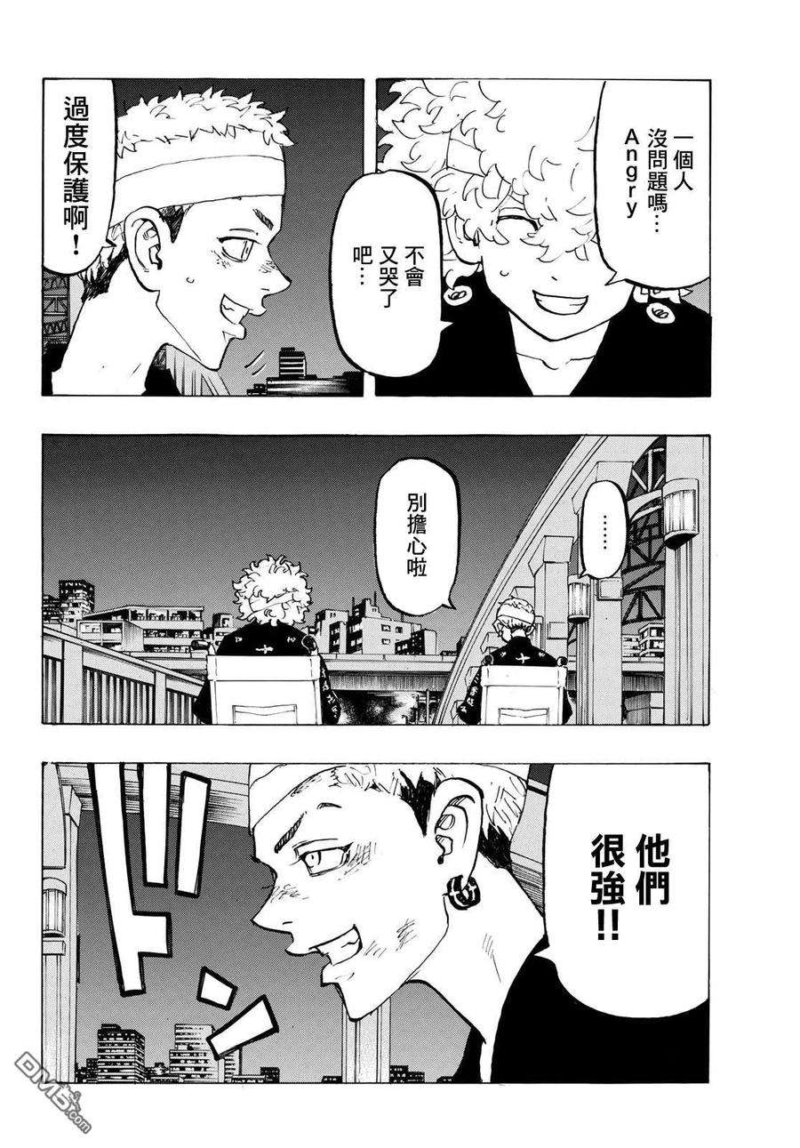 东京复仇者161话