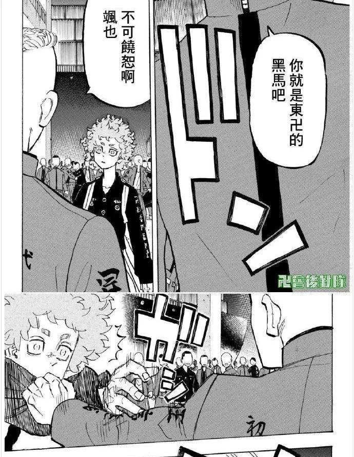 东京复仇者162话