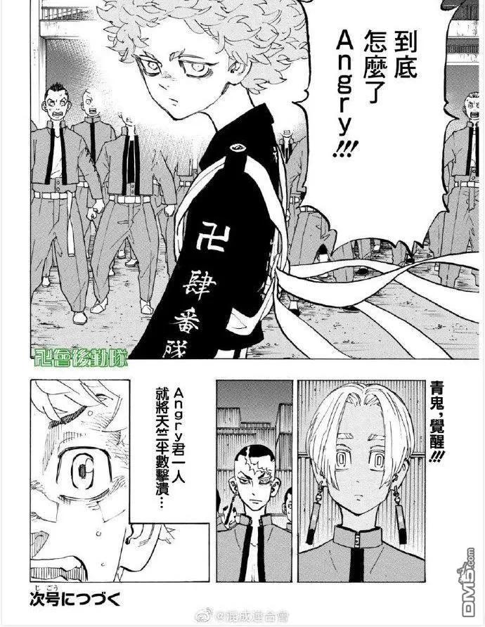 东京复仇者162话