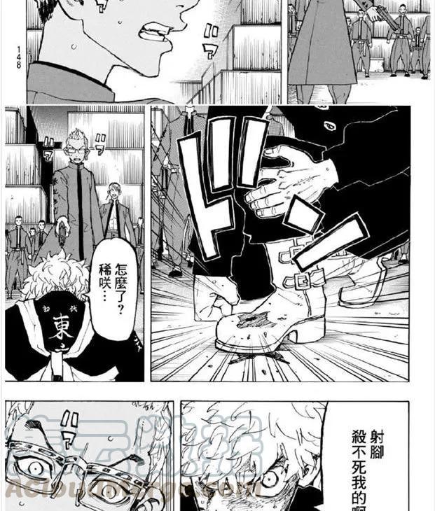 东京复仇者165话