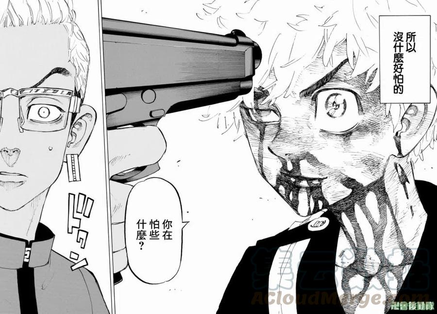 东京复仇者166话