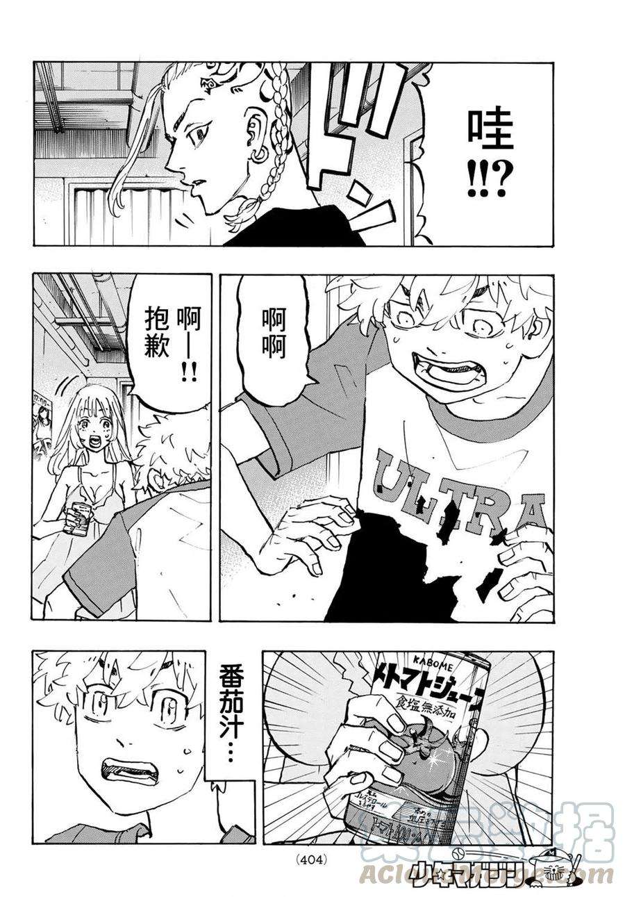 东京复仇者217话